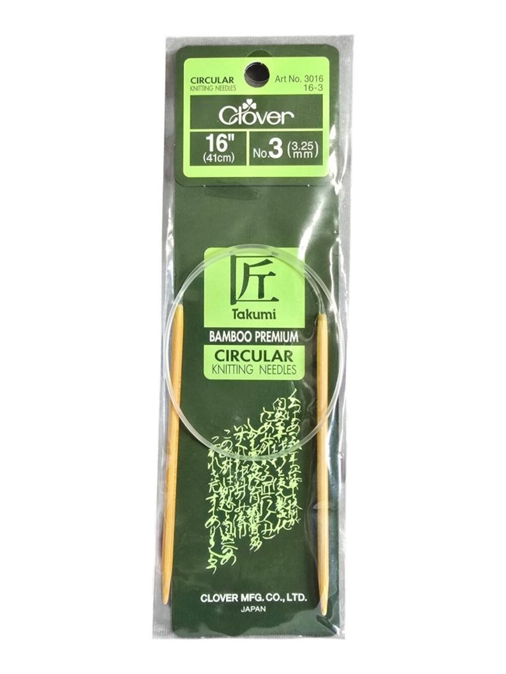 NEW! Clover Takumi Bamboo Circular Knitting Needles 16" No. 3 - 3.25mm